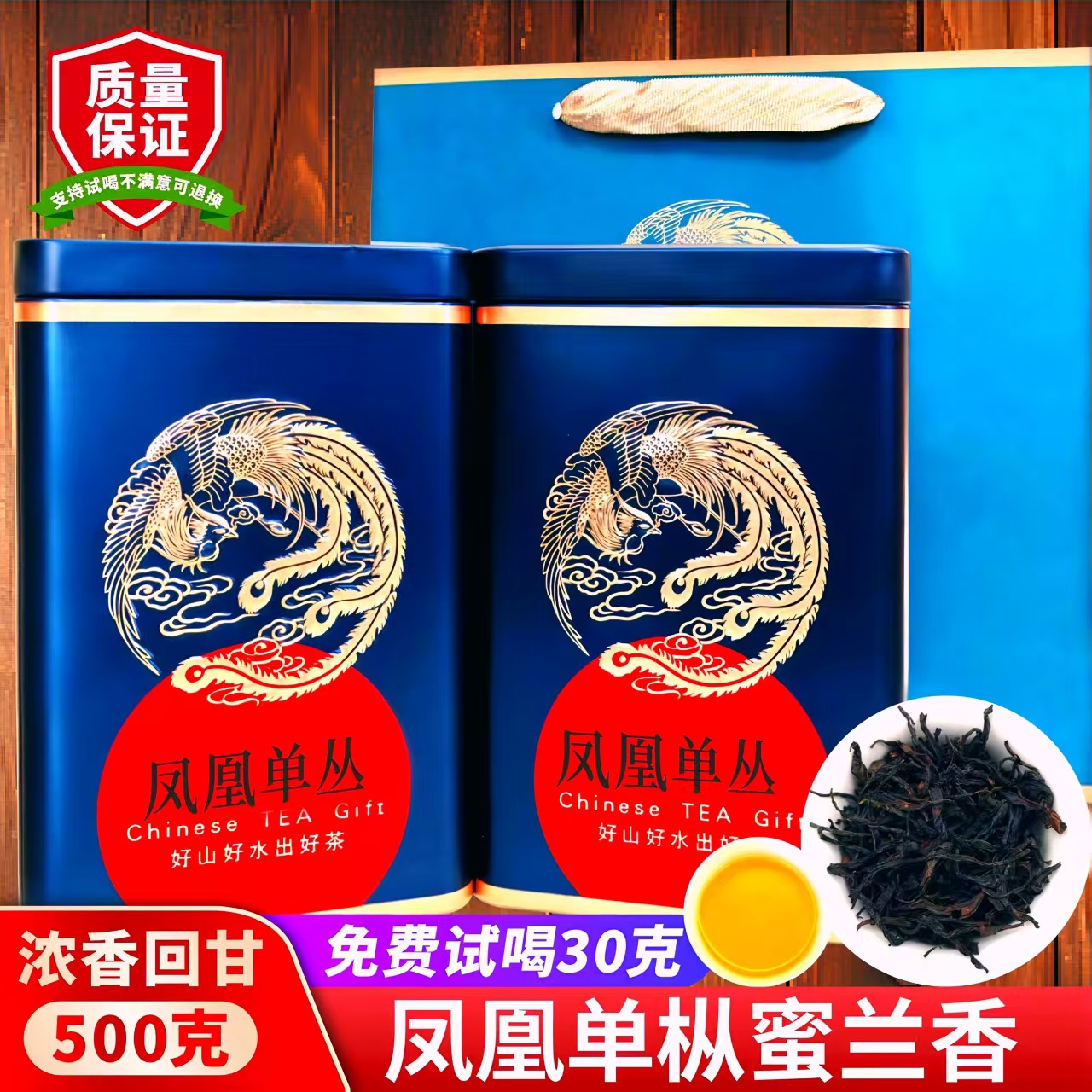 伽壶春潮州新茶凤凰单丛茶蜜兰香凤凰浓香型乌龙茶乌崇山茶叶500g