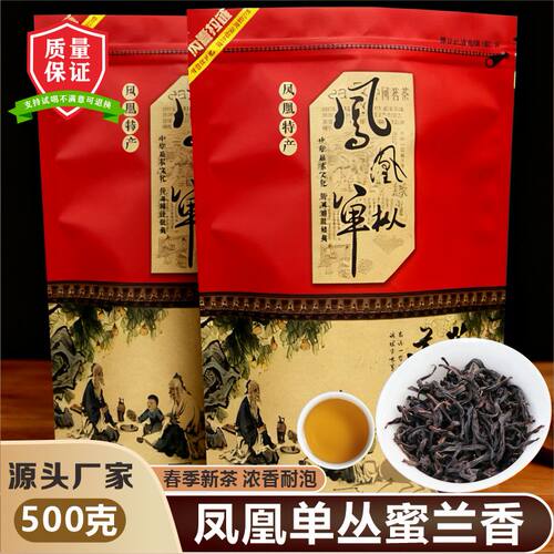 凤凰单丛茶蜜兰香潮州新茶
