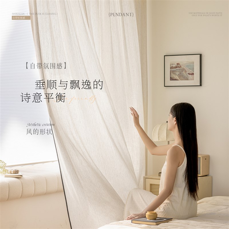 扶风纱窗帘黑边亚麻纱帘透光不透人法式客厅中古风卧室高级感窗纱
