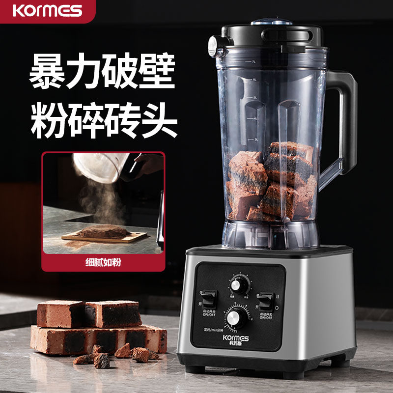 破壁机商用豆浆机早餐店用榨汁机家用冰沙机水果汁机大容量料理机