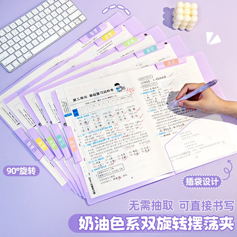奶油色A3试卷夹旋转双拉杆文件夹小学生初中生卷子收纳袋整理神器