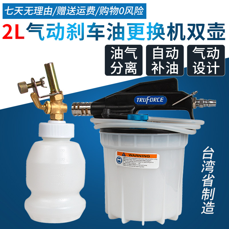 气动刹车油更换工具制动液抽油机加注器油壶排空设备电动加压