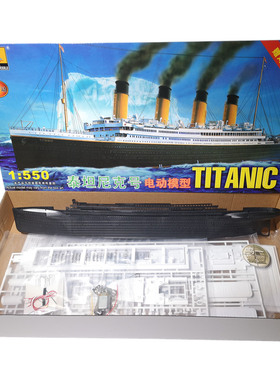 小号手拼装电动舰船模型1/550豪华邮轮泰坦尼克号81301灯光版