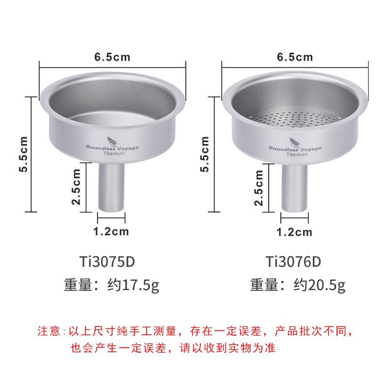 必唯纯钛迷你酒壶小漏斗分装器细口金属多功能家用便携配件圆形