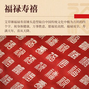 福禄寿禧艾草锤养生礼盒送爸爸妈妈礼物长辈实用老人爷爷奶奶生日