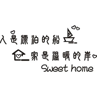 创意网红字贴纸客厅沙发电视背景墙面装饰卧室房间床边墙贴3d立体