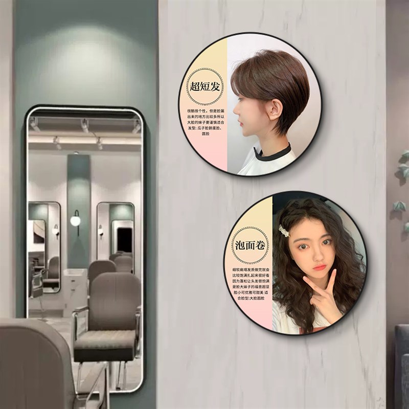 理发店发廊美发造型男女图片发型设计海报圆形挂画装饰画墙面壁画