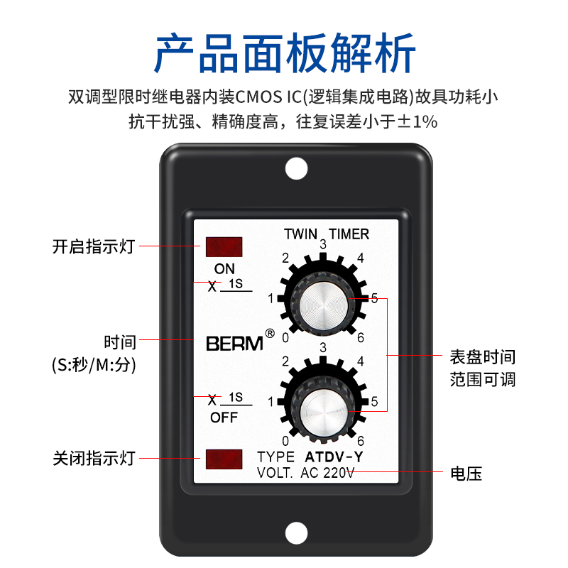 双循环时间继电器6S 12S 60M往复循环延时控制器ATDV-Y计时器220V
