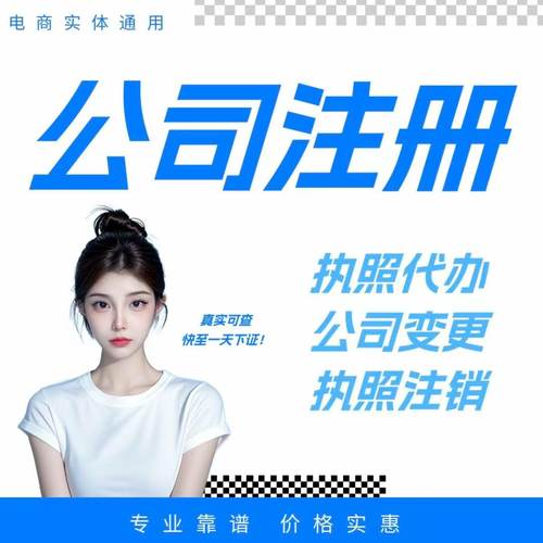 广西南宁柳州桂林梧州北海来宾贵港营业执照注册公司工商注销变更