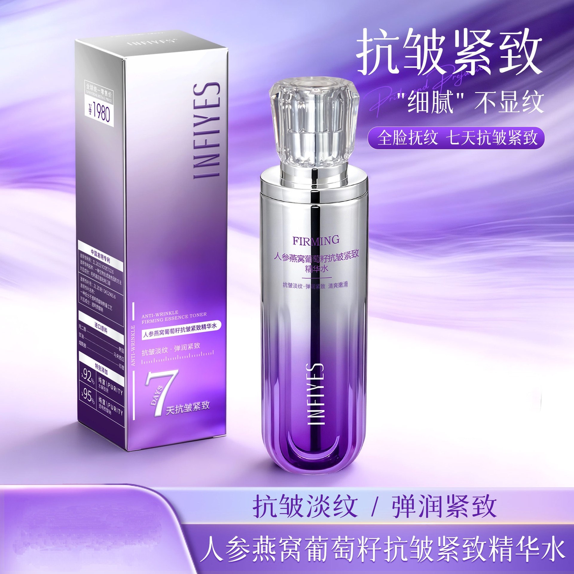 人参燕窝葡萄籽抗皱紧致精华水脸部护肤补水保湿精华液,婴童洗护,儿童护肤精华,淘宝优惠券,粉丝福利购,淘宝优惠卷