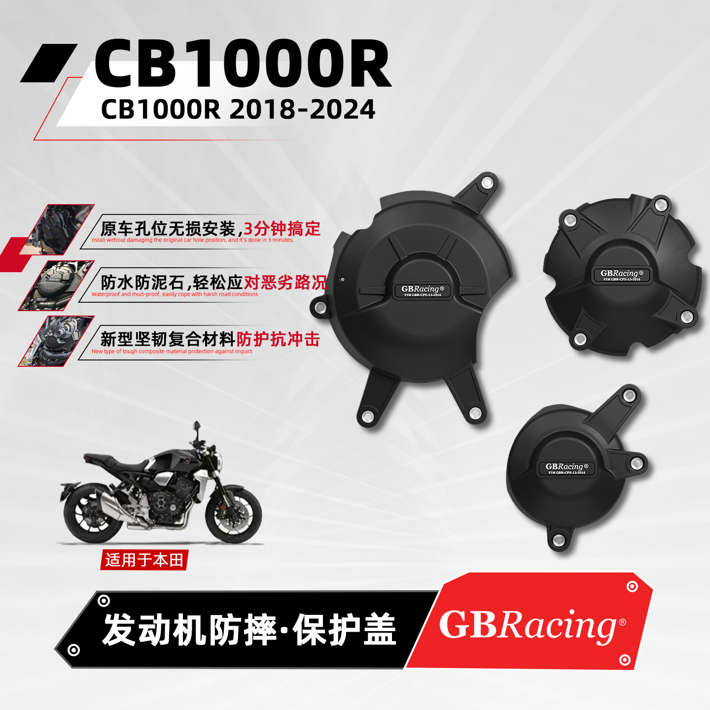 摩托改装 保护车身 品质保证 无损安装