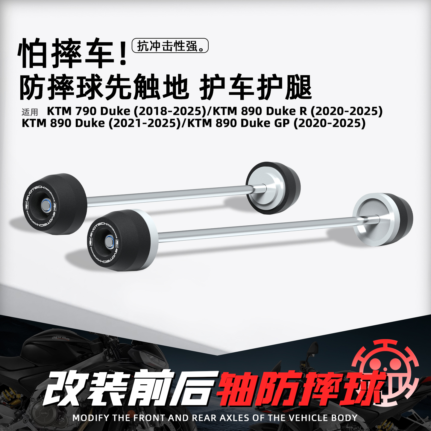适用KTM摩托改装前后轮轴防摔球