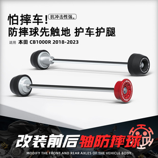 适用本田CB1000R摩托改装EP前后轴防摔球保险杠轮毂防撞保护配件