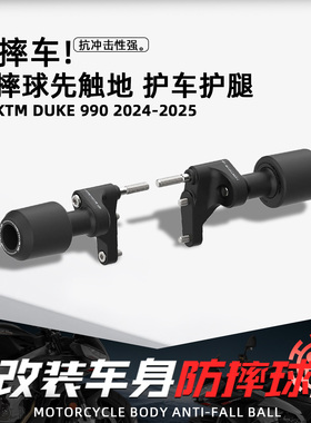 适用KTM Duke 990摩托车改装EP防摔球保险杠防撞保护车身专用配件