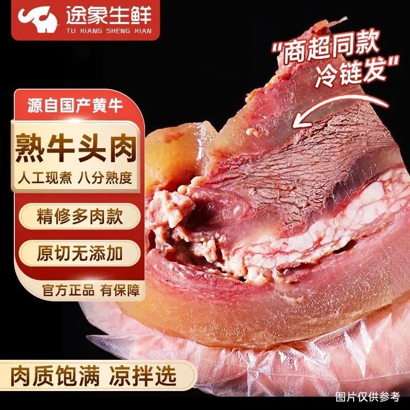 13斤一整块公牛牛头肉带皮牛肉牛杂批发原味人工去毛刀削毛牛头肉