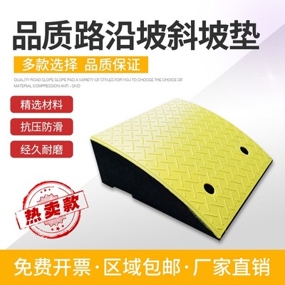 定制橡胶路沿坡汽车上坡垫斜坡垫家用防滑门槛台阶三角垫马路牙子