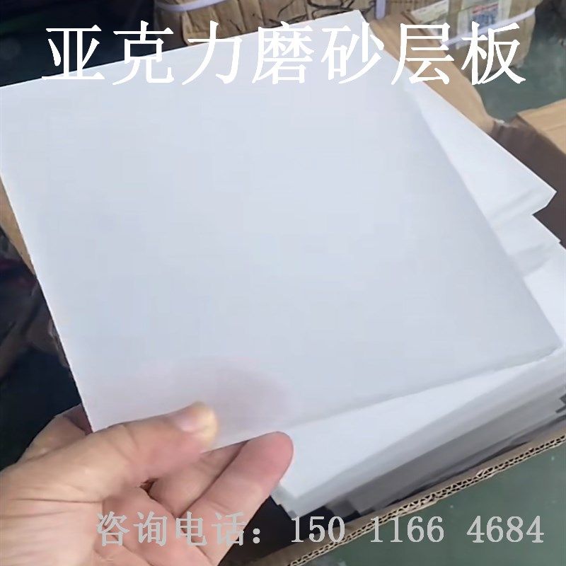 亚克力磨砂层板有机玻璃透光展示台柜子10-20-30-40-50mm加工定制