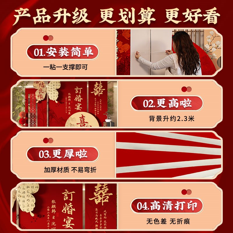 新中式订婚布置装饰宴kt板背景墙摆件用品背景板简约高级摆台全套