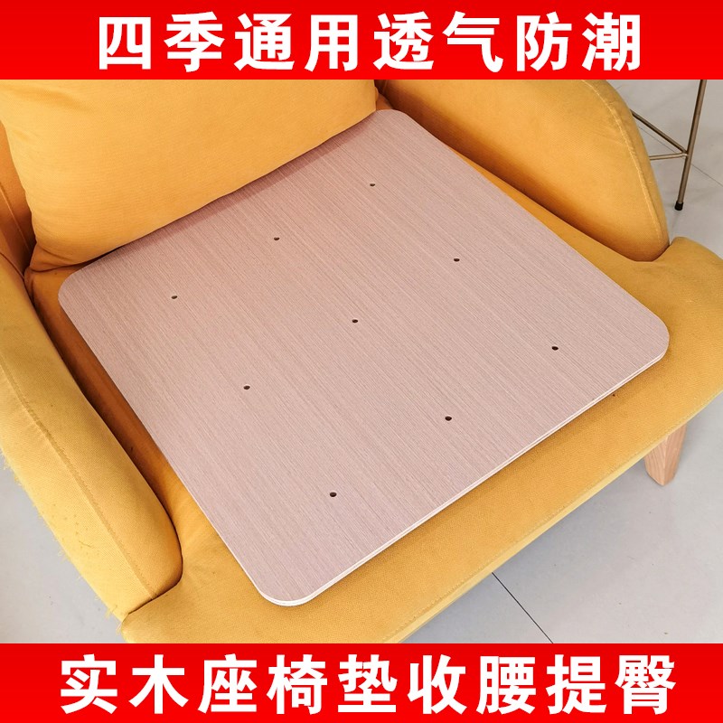 实木质硬座板办公座椅木垫子靠背护腰单人沙发透气凉垫四季久坐