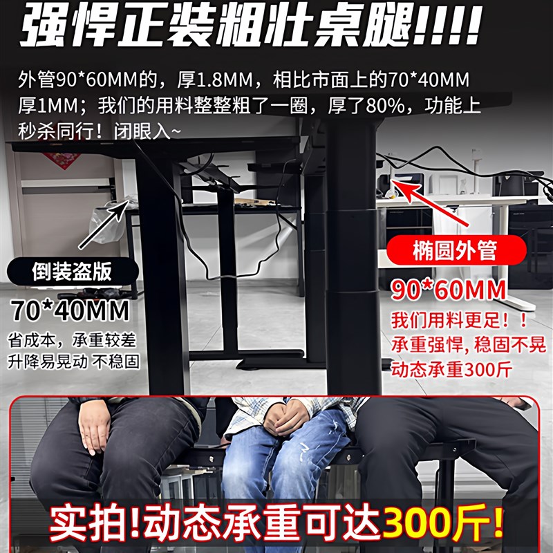 智能电动升降桌腿双电机双横梁办公电脑桌架支架脚架子升降电竞桌