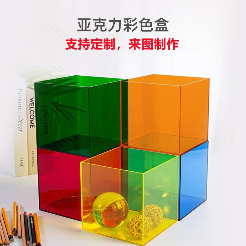 彩色透明亚克板有机玻璃板磨砂UV丝印折弯DIY展示盒激光雕刻零切