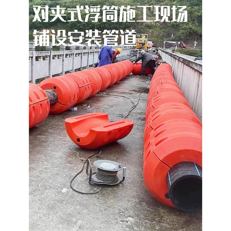 拦污塑料浮筒管道工程抽污浮体水上对夹式河流清淤排浮体浮台