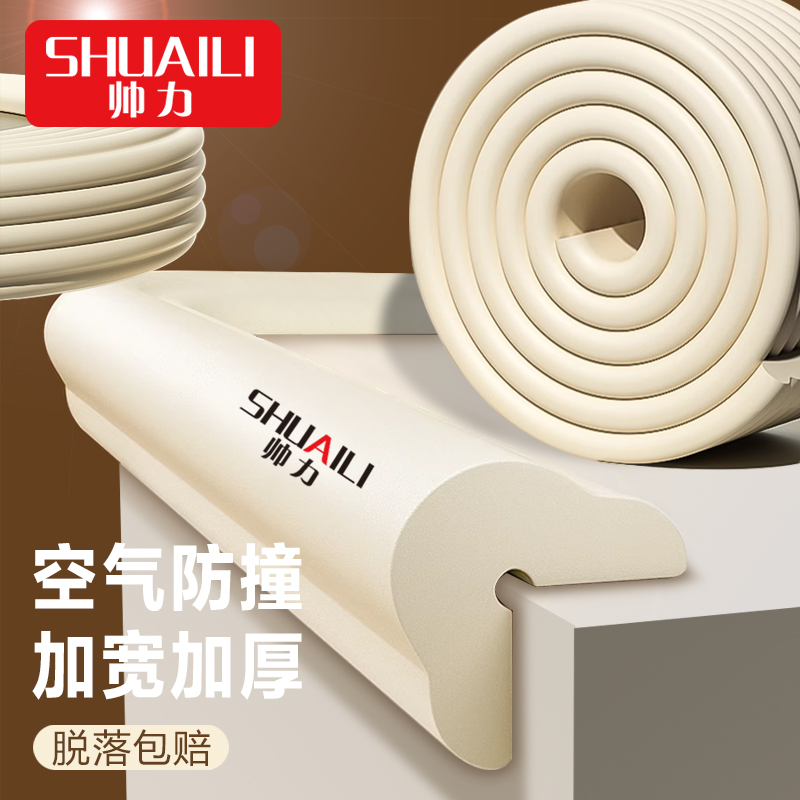 防撞条婴儿墙角护角保护条儿童环保无毒软包包边宝宝贴桌角防磕碰
