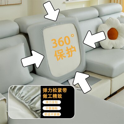 科技布沙发套罩全包万能四季通用防水皮罩子三座一贵妃轻奢高级感