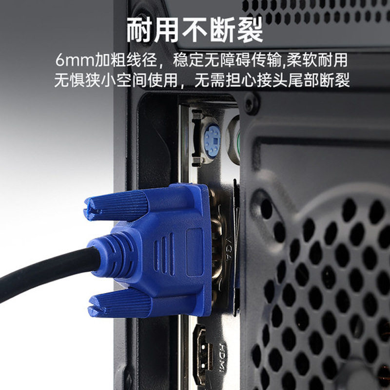 vga线1.5351020米电脑主机显示器电视连接线投影仪高清VGA数据线