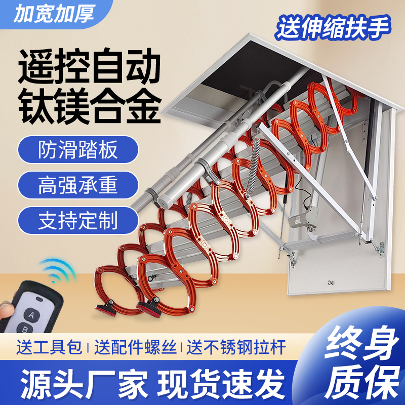 伸缩楼梯家用加厚折叠隐形电动室内升降覆式收缩伸拉自动楼梯
