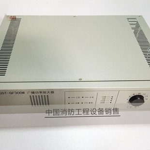 300w GF150WA 500w 分体 广播主机 海湾 入柜式 广播功率放大器GST
