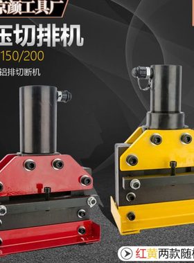 铜排切断机铝排切排机CWC-150/200 母线加工机铁板切断角钢倒角机