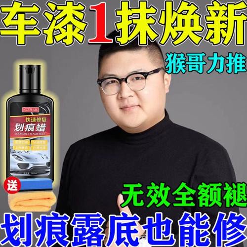 汽车划痕修复神器不分颜色车漆划痕蜡深度修复抛光蜡汽车补漆神器