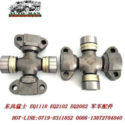 东风240传动轴十字节东风EQ2082E6D传动轴十字轴东风240十字轴