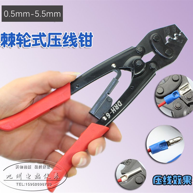 裸端子压线钳 DRH-6 可压0.5-6mIm 棘轮式冷压端子省力夹线钳