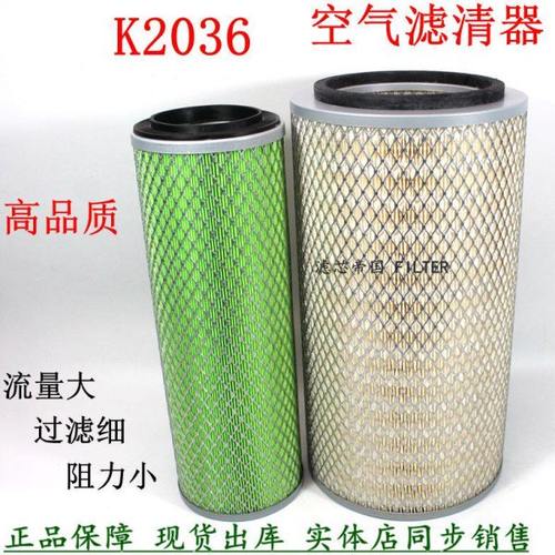 K2036空气滤芯AF25268收割机145东风货车发电机组铲车空气滤清器