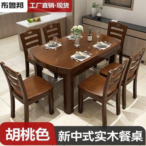实木餐桌方圆两用家用可折叠现代简约实木餐桌椅组合客厅吃饭桌子