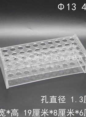 12/15/18/20/25mm直径试管40孔有机玻璃试管架亚克力试管架