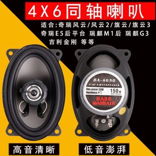 汽车音响喇叭4X6 音响喇叭升级 6.5寸5寸高中重低音车门后备箱改装