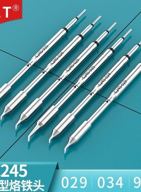 C245弯尖形烙铁头 029 034 935 933 通用 JBC CD-B电焊台T245焊笔