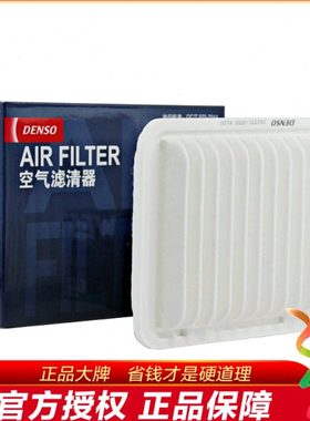 电装260331-0050适配卡罗拉雷凌新威驰雅力士新RAV4逸致空气滤芯