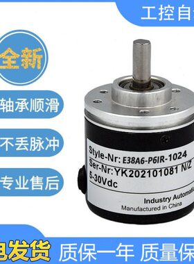 宜科型光电旋转编码器E38A6-P6IR-1024 360 2000 600质保一年