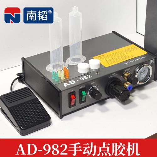 南韬AD-982手动点胶机 全自动AB胶502胶水滴胶机半自动硅胶打胶机