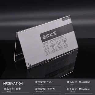 双面台牌台卡桌牌桌面展示牌定制 V型亚克力透明三角会议牌座位牌