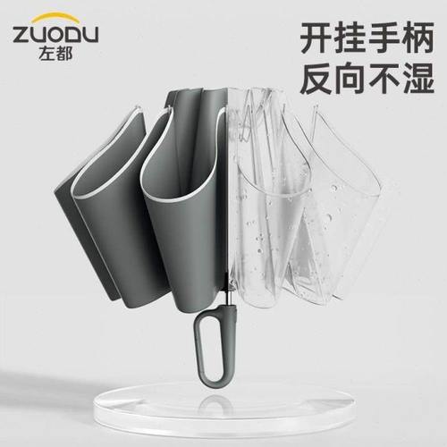 I6F9左都环扣全自动反向雨伞男士折叠大号双人抗风暴雨便携可