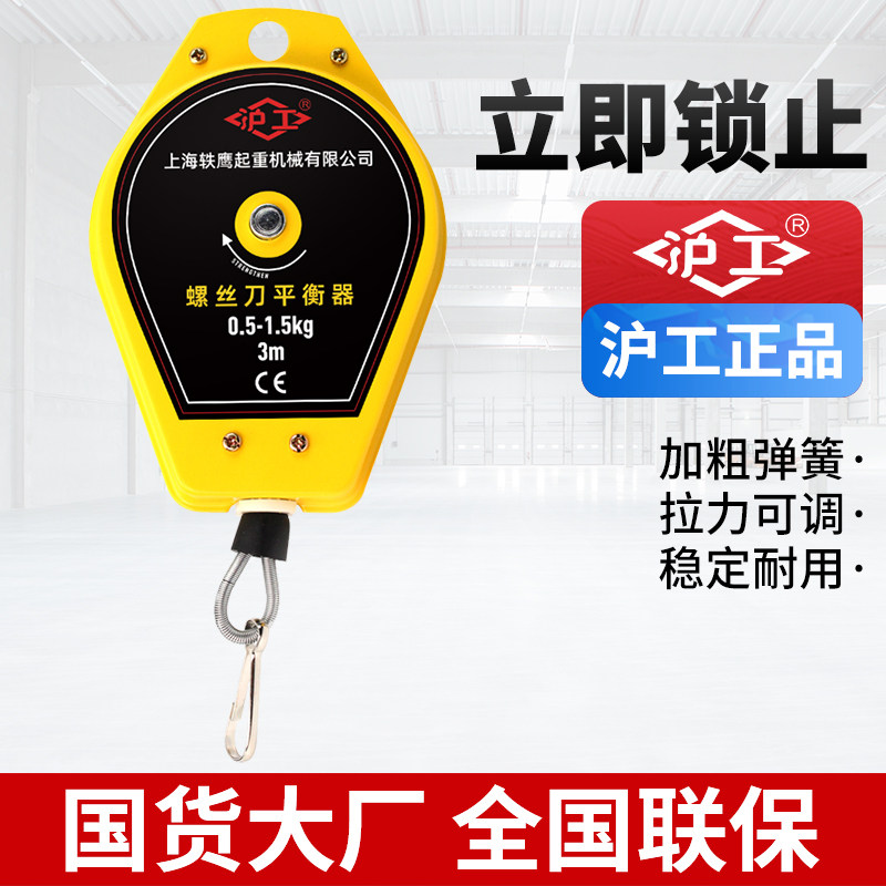 沪工弹簧平衡器拉力器电挂钩拉力器D电批伸缩器工业起子风批吊挂,3C数码配件,USB多功能数码宝,淘宝优惠券,粉丝福利购,淘宝优惠卷