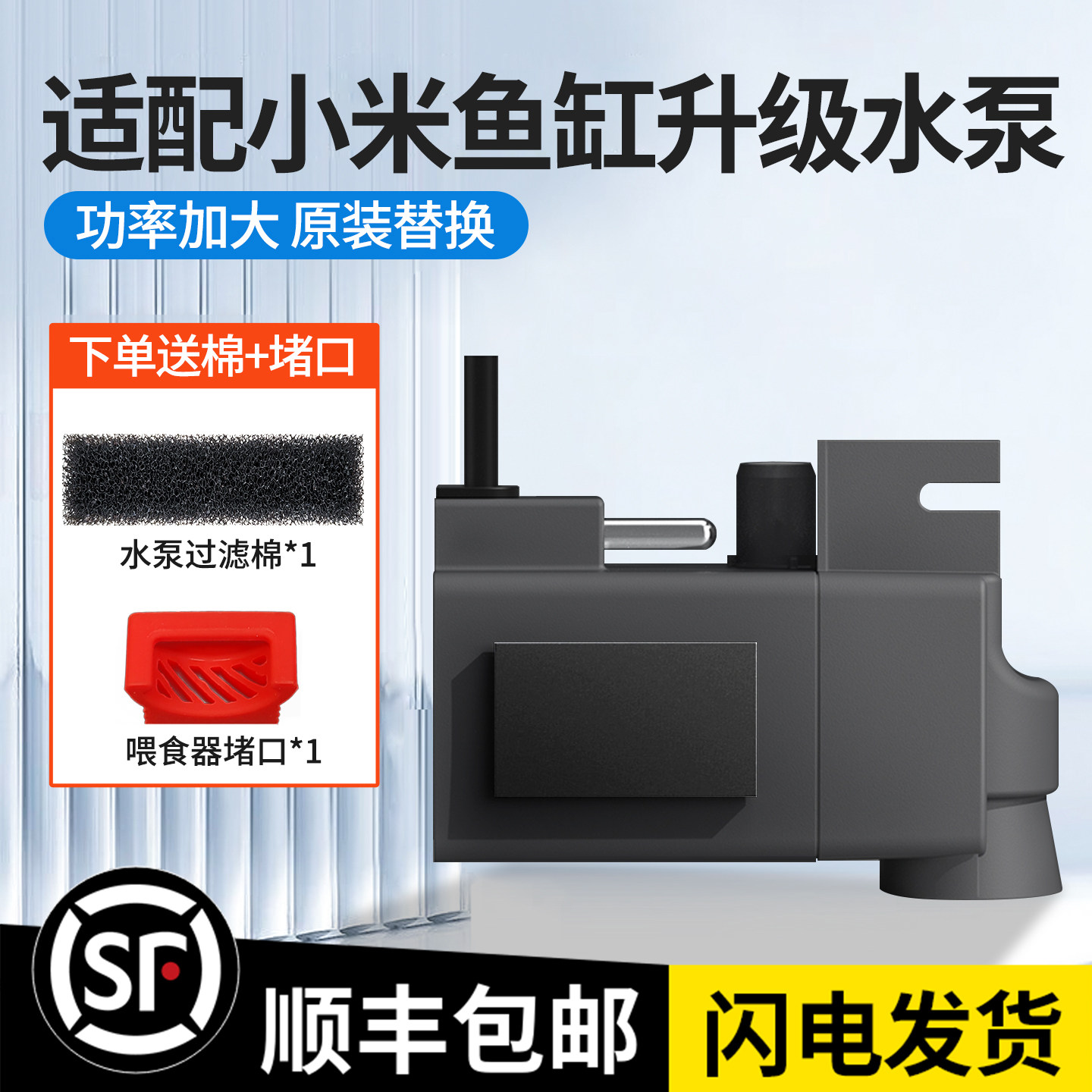 适配小米鱼缸水泵升级原装替换米家智能鱼缸专用水泵配件过滤模块