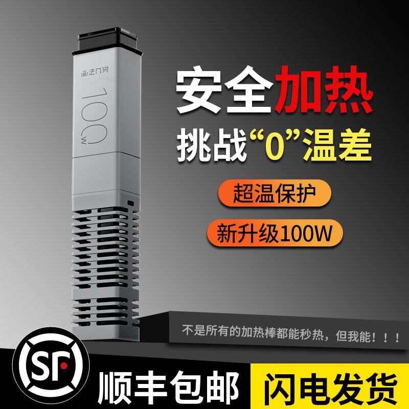 适用小米米家智能鱼缸加热棒100W自动恒温变频省电防爆小型加温棒