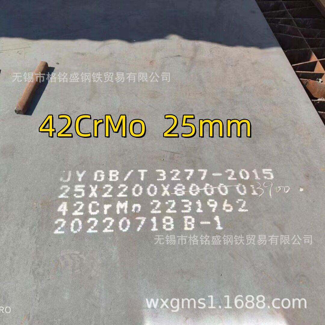 方r钢110mm r42CMo 热沙钢 营轧板 切割 42CrMo 10 mm中板42CMo