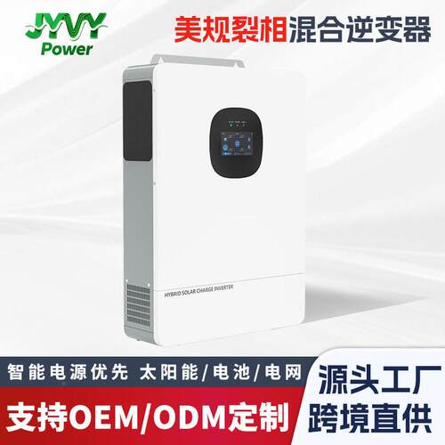 美规裂7相变器 .2kW1逆2kW120V/2 40V双电压860输出支持离并网